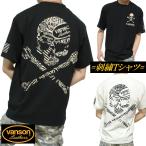 VANSONTシャツバンソンスカル/ドクロ/髑髏クロスボーン刺繍ストレッチ...