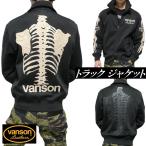 vanson バンソン スカル/ボーン/ドクロ/髑髏 トラックジャケット 立体プリント NVSZ-2503 ライトアウター