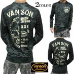 vanson Tシャツ ロンT VANSON バンソン スカル/プリント ドライ素材/ストレッチ NVLT-2505 吸汗速乾 UVカット 抗菌防臭