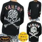 VANSON Tシャツ ロンT バンソン ビッグ スカル/ドクロ/刺繍 フェイクファー 生地貼り付け 長袖 ヴァンソン NVLT-2517 ネバーマインド