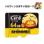 SDカード 64GB Class10 高速 microSDカード マイクロSD microSDXC クラス10 記録用 カメラ用 写真 デジカメ 大容量 データ転送 スマホ カメラ