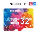 送料無料  MicroSDカード 32GB マイクロSD Class10 UHS-I SDメモリーカード 高速 TFカード 様々なデザイン 可愛い 目立 スマホ SDカード変換アダプタ付き