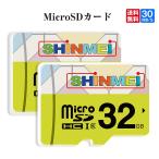 送料無料  MicroSDカード 32GB お買得2枚組 マイクロSD Class10 UHS-I 高速 メモリーカード SDカード変換アダプタ付 TFカード 様々なデザイン 可愛い  2枚セット