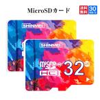 送料無料  MicroSDカード 32GB お買得2枚組 マイクロSD Class10 UHS-I 高速 メモリーカード SDカード変換アダプタ付 TFカード 様々なデザイン 可愛い  2枚セット