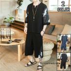 セットアップ メンズ 夏 綿麻 ジャージ 上下セット 七分袖tシャツ クロップドパンツ 切り替え 部屋着 薄 男性 カジュアル サルエルパン