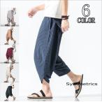 綿麻 パンツ クロップドパンツ リネンパンツ サルエルパンツ ストライプ 7分丈 リネン ワイドパンツ リラックス パンツ リラックス ワイドレッグパンツ