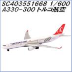 航空機