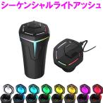 星光産業 ED-239 シーケンシャルライトアッシュ ED239【お取り寄せ商品】【カスタム 灰皿 タバコ たばこ カー用品 車内 電子タバコ アイコス グロー】