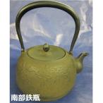 【送料無料(沖縄・離島を除く)】50099南部鉄瓶鉄瓶牡丹1.6L【メーカー直送品】【代引き/同梱不可】【南部鉄器/南部鉄瓶】
