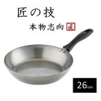 鉄　フライパン　藤田金属　SUITO BRAND　064000　匠の技　鉄フライパン　26cm　IH対応　日本製