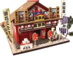 (未使用･未開封品)　ビリー 手作りドールハウスキット 街道ぶら~り 芝居小屋「呉服座」 8681 7z28pnb Amazon | ビリー 手作りドールハウスキット 街道ぶら~り 芝居