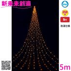 ショッピングクリスマスイルミネーション クリスマス ツリー イルミネーション フローレックス KT-3832 5m 8ファンクション ドレープライト ゴールドLED【メーカー直送品】【同梱/代引不可】