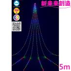 ショッピングクリスマスイルミネーション クリスマス ツリー イベント 店 モール イルミネーション スマホ 操作 フローレックス KT-3838 5m APPスマートLED ドレープライト【メーカー直送品】