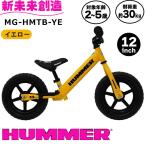  Kids ребенок толчок мотоцикл ребенок велосипед тренировка мотоцикл баланс Hummer MG-HMTB-YE 12 дюймовый желтый 