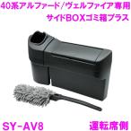 【在庫有り即納】槌屋ヤック SY-AV8 