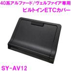 【在庫有り即納】槌屋ヤック SY-AV12 