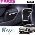 槌屋ヤック SY-RA6 60系 AXAN6＃ AXAP6＃ RAV４専用 サイドBOXゴミ箱 助手席側用  SYRA6