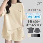 ルームウェア レディース 夏 可愛い 上下セット セットアップ セット パジャマ 半袖 5分 ショートパンツ パンツ 夏用 ボトム 上下 大きいサイズ おしゃれ 部屋着