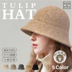 ＼2024目玉／帽子 ハット バケットハット チューリップハット バケットハット 秋 レディース ハット ハット 小顔効果 56~58cm
