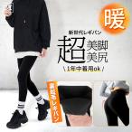 パンツ レディース レギンスパンツ レギパン レディース 秋冬 裏起毛 レギンスパンツ スキニー レディースボトムス 着圧