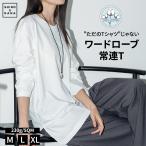 ロンt レディース トップス 無地 長袖 綿100 コットン100 ドロップショルダー ラウンドネック サイドスリット 体型カバー チュニック丈 ヒップカバー
