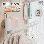 折り畳み ハンガー 折りたたみハンガー  室内干しハンガー7連フック 洗濯ハンガー おしゃれ 携帯用 洗濯用 折りたたみ ハンガー 洗濯物干し 滑り止め付き 洗濯干
