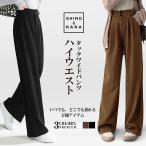 「2024AW新作」レディースパンツ 秋 冬 コーデュロイ ワイドパンツ ロング丈 ワンマイルウェア イージーワイドパンツ ワイドフリーサイズ