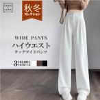 レディースパンツ 秋 冬 コーデュロイ ワイドパンツ ロング丈 ワンマイルウェア イージーワイドパンツ ワイドフリーサイズ