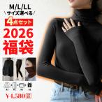 福袋 服 レディース 2026 選べる福袋 人気 冬 おすすめ お得 福袋  2026 福袋 4点セット 福袋 レディース ハッピーバック シンプル ベーシック デザイン 着回し