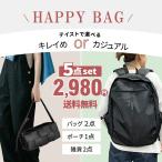 HAPPY BAG 2025 福袋 ショルダーバッグ バッグ 5点入り レディース バッグ 財布 雑貨 カジュアル 選べる 何が入るかはお楽しみ