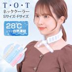 ネッククーラー  正規品 アイスネックバンド  クールリング スマートアイス リングバンド 首筋クーラー ひんやり 軽量 結露なし暑さ対策  ice-frosty02