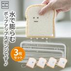 スポンジ  キッチンスポンジ ポップアップスポンジ 3枚セット 北欧デザインスポンジ キッチンワイプ スポンジワイプ かわいい おしゃれ ふきん フキン キッチン