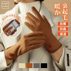 手袋 レディース 高品質 スマホ対応 レディース手袋 指先アクセントカラー グローブ 高級 暖かい スマホ 手袋 冬 手袋 防寒 あたたかい おしゃれ あったかグッズ