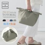 トートバッグ レディース ハンドバッグ ナイロン バッグ レディース バッグ 鞄 かばん マザーズバッグ コンビニバッグ ランチポーチ ランチバッグ 撥水材 お弁当