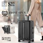 【フロントオープン・カップスタンド付き】スーツケース 前開き 機内持ち込み カップホルダー フロントオープン 静音 Sサイズ USBポート付き
