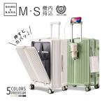 スーツケース 機内持ち込み Sサイズ Mサイズ カップホルダー フロントオープン キャリーバッグ S Mサイズ USBポート