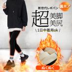 パンツ レディース レギンスパンツ レギパン レディース 秋冬 裏起毛 レギンスパンツ スキニー レディースボトムス 着圧