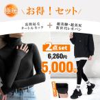 【期間限定5000円→3500円】お得セット パンツ レディース レギンスパンツ レギパン レディース カットソー 裏微起毛 レディース 秋冬 裏起毛 レギンスパンツ