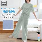 ルームウェア レディース 夏 可愛い 上下セット セットアップ セット パジャマ 半袖 5分  パンツ さらてろ ルームウェア 楽ちん リブ セットアップ 上下セット