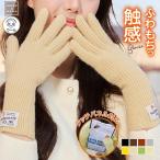 手袋 レディース ウール 手袋 スマホ対応 レディース手袋 指先 が 出る 脱がない 暖かい ウール手袋 ニット 手袋 かわいい 暖かい スマホ 手袋 可愛い 冬 手袋