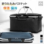 クーラーバッグ 保冷バッグ レジカゴ お買い物 アウトドア キャンプ ピクニック 大容量 水漏れ防止 防汚 ソフト レジカゴ 折りたたみ 保冷 自立 撥水