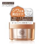 ショッピングオールインワン オールインワンジェル パーフェクトワン 薬用リンクルストレッチジェル 50g 新日本製薬 公式 化粧水 美白 シワ改善 ネッククリーム ビタミンPP 日本製 母の日