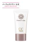 ショッピングクリーム ファンデーション パーフェクトワン オールインワン CCクリーム 25g ナチュラル 化粧下地 日焼け止め クリーム 美容液 カラーコントロール 新日本製薬