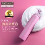 オールインワンシャンプー パーフェクトワン 炭酸 ナノバブル 脂漏性 敏感肌 ヘアネスト スカルプナノシャンプー 150g 医薬部外品 新日本製薬 女性用