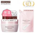 ショッピングオールインワン オールインワンジェル パーフェクトワン モイスチャージェル 75g (本品1個 ＋ 詰替えパウチ1個) 新日本製薬 公式 化粧水 乳液 クリーム 美容液 パック 化粧下地