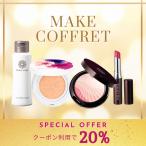 ショッピングコフレ 冬季限定メイクコフレセット ナチュラル クッションファンデ クレンジングリキッド コスメ 福袋 2025 新日本製薬 公式通販