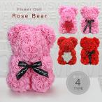 フラワードール ローズベア フラワーベア くま ぬいぐるみ 造花 バラ お花 置き型 置き型フラワードール 無臭 インテリア かわいい キュート 結婚