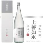 新潟県　白瀧酒造　上