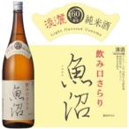 新潟県　白瀧酒造　淡