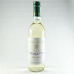 キングセルビー　河内醸造ワイン　白　720ml（白）